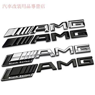 賓士高性能AMG車標 標誌貼紙W176 W212 W204運動款 AMGBlack Series ABS車貼 字標車尾標