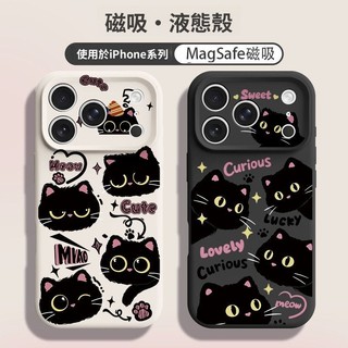 可愛小黑貓 蘋果18promax手機殼 高級感iPhone17pm卡通16pro貓咪15p磁吸充電i14液態矽膠防摔軟殼