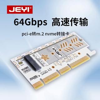 免運 🚀促銷現🛒貨 nvme轉pcie4.0 擴充套件卡SSD 2280固態硬碟m.2通用轉接卡X16