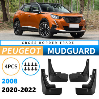 適用於標緻Peugeot 2008 2020-2022擋泥板汽車輪胎擋泥皮 汽車擋泥板 防飛濺 防泥沙 擋泥皮