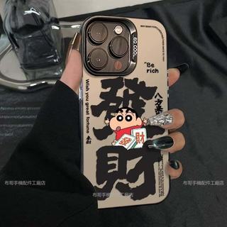 發財 蠟筆小新防摔手機殼 三星S26Ultra S25 edge S21+ S22ultra S24FE S23FE