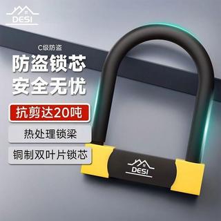 山地車 自行車 U型鎖 車鎖 自行車鎖 山地車鎖 騎行鎖 電動車鎖防盜鎖U型鎖頭電瓶摩托車鎖防水便攜山地自行車鎖u形車鎖