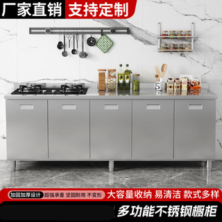 304不鏽鋼流理台 廚房櫥櫃 一體成型 瓦斯爐櫃 水槽收納櫃 整體廚具 組合儲物櫃 加厚白鐵操作檯 廚房收納神器