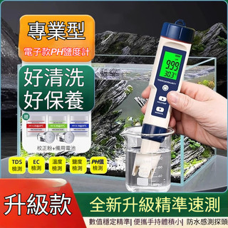 🔥台灣出貨🔥五合一水質檢測筆✨鹽度計 PH 酸度計 TDS溫度 便攜式多功能測水筆 魚缸海水缸鹽度PH檢測 高精度