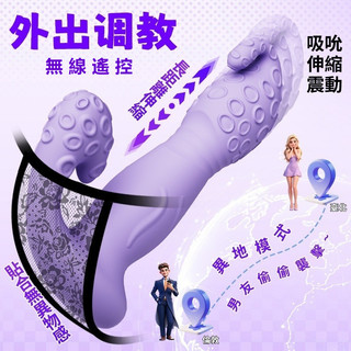 伸縮穿戴跳蛋 章魚觸手顆粒剮蹭 跳蛋 情趣用品 伸縮震動 按摩棒 自慰 防水自慰器 異地調教 穿戴無線遙控