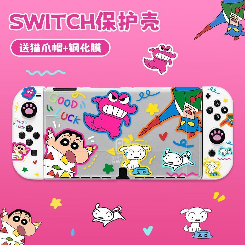 ⚡ 動漫精選 🔥 任天堂SwitchOLED保護殼可插底座Switch2分體式手柄套NS蠟筆小新