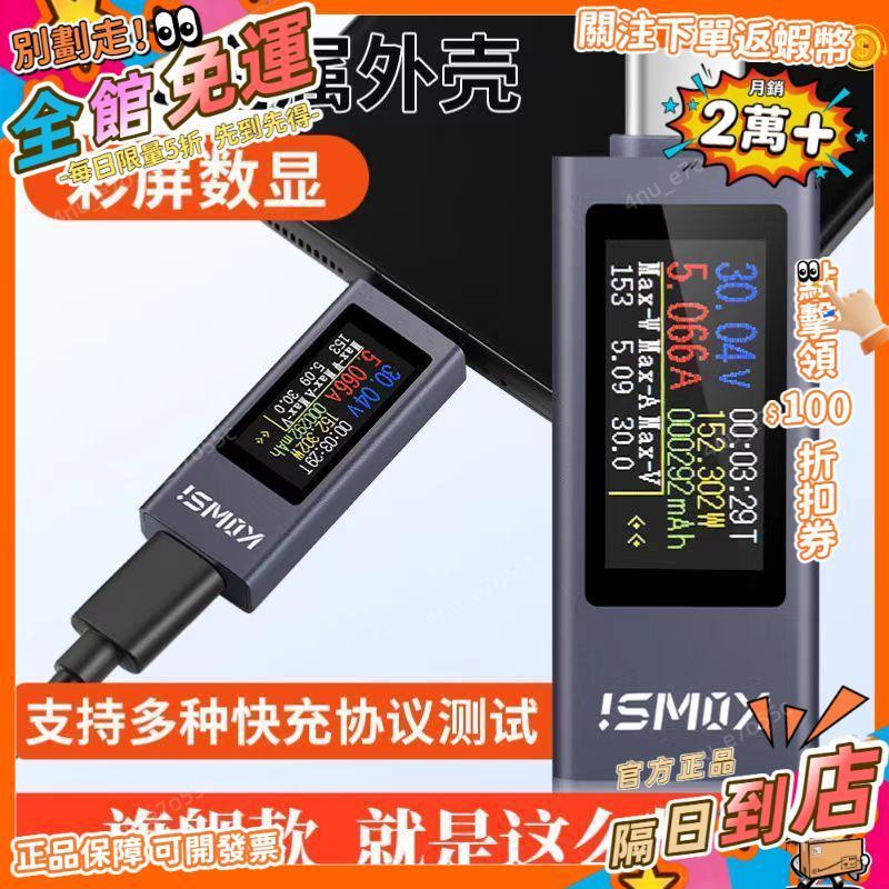 免運費🚀Type-c手機充電器快充檢測儀數字電壓直流電流表功率計測試PD協議 DZ