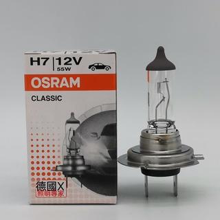 歐司朗 OSRAM 64210 H7 12V 55W E1 H7U CLASSIC汽車原廠鹵素燈泡【動力世界】