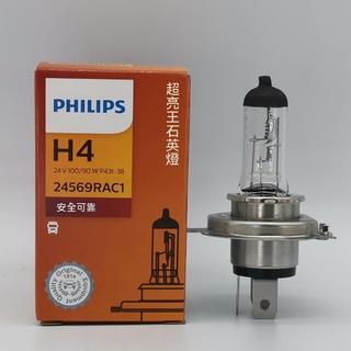 飛利浦 H4 24V 100/90W 24569RA P43t三腳汽車機床超亮王石英燈泡【動力世界】