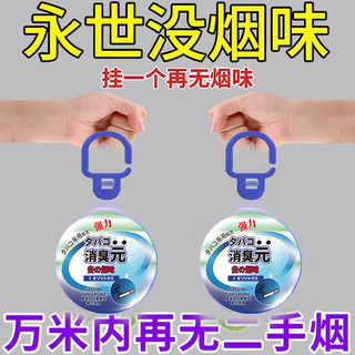 ZILOL/現貨 除煙神器去煙餅淨化室內去煙味空氣清新劑去異味殺菌淨煙
