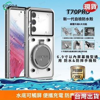 頂級自檢防水手機殼支架 OPPO A6 A5Pro A5 A3 Pro A37 A78 X9 犀牛護盾防水殼防摔保護套