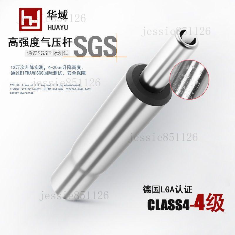 【可開發票】氣壓桿 升降座椅氣桿 電腦椅升降棒 升降杆氣壓棒 下沉款電競椅升降杆氣壓桿氣彈簧電腦椅液壓配件原裝sgs四級