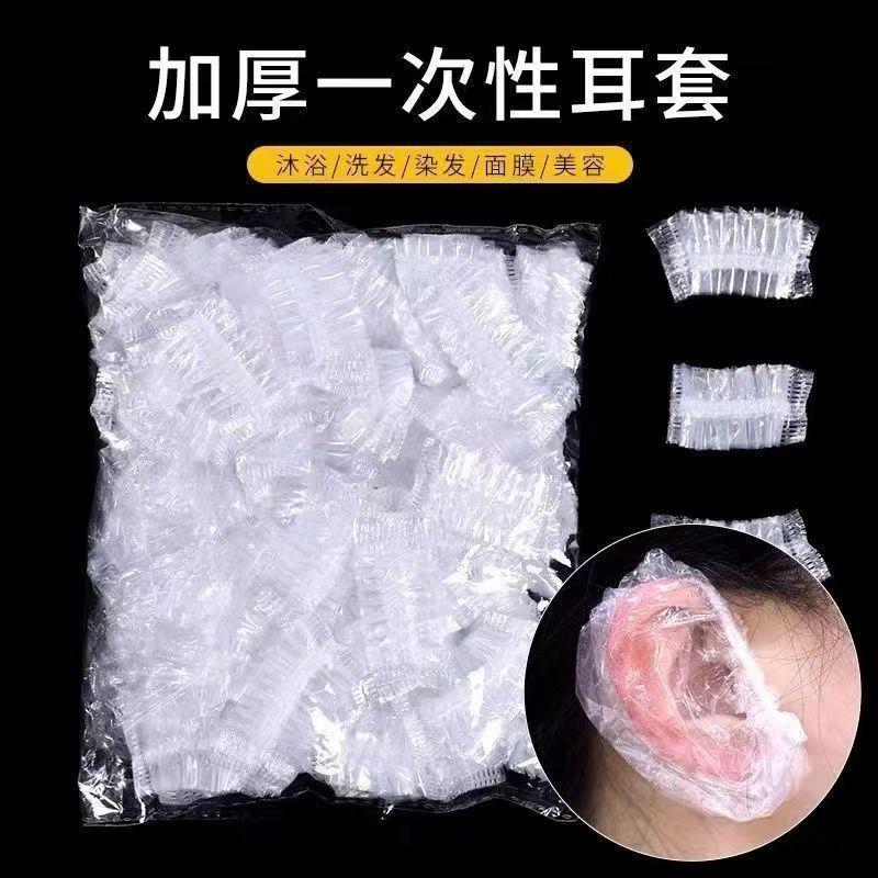 臺中出貨【加厚加大】一次性耳套加厚防水洗頭美髮染髮焗油耳罩耳朵防水套