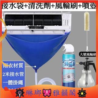 冷氣淸洗罩 洗冷氣工具組 空調淸洗罩 冷氣淸洗衰裝 冷氣淸潔具套裝 電冷氣工具 冷氣清洗罩 高壓冷氣清洗機
