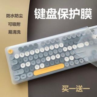 臺式機通用鍵盤膜平面無格超大防塵膜矽膠圓形防水鍵盤透明膜CLYE
