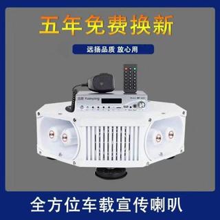 ⚡️擴音器喇叭大功率揚聲器全方位車頂廣告宣傳錄音喊話高音地攤叫賣
