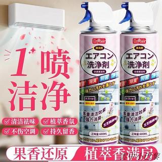 闆娘推薦🚚免運📢冷氣清潔劑 冷氣清洗 免水洗 冷氣清洗劑 冷氣清潔 空調 洗冷氣 萬用清潔劑 冷氣保養 冷氣沖洗
