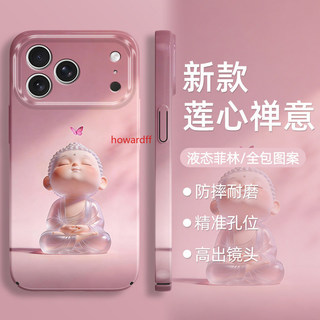 蘋果17promax手機殼iphone16新款17佛系airpro簡約15國風1412小眾11菲林x矽膠8外殼plus