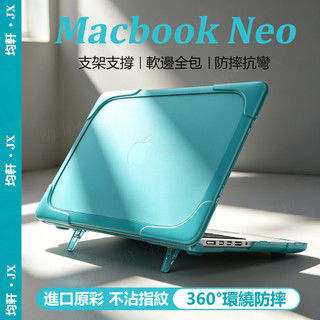 MacBook 支架防摔殼 保護殼 適用於 Neo Air Pro 16 15 14 13 M5 M4 保護套 透明殼