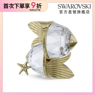 【施華洛世奇SWAROVSKI】Zodiac雙魚座 Pisces 星座 水晶 520贈禮 官方直營