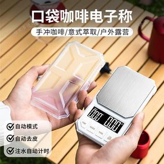 💖臺灣-出貨💖精準便攜手衝咖啡電子秤咖啡專用計時稱小型家用意式咖啡豆稱重器03Nj