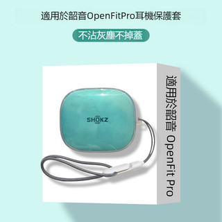 台灣出貨🔥Shokz OpenFit Pro專用 藍牙耳機殼 E310耳機套 韶音 T010/T921保護套 透明保護殼