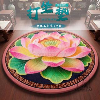 法蘭絨加厚地毯蓮花跪拜圓形立體禪意打坐蓮花地墊佛前毯子佛系禮【坐墊涼席】
