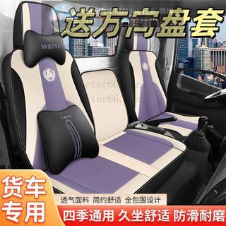 【免運】 HINO 300 500 ISUZU FUSO 堅達 日野 福壽 國瑞 貨車座椅套 座墊 四季通用坐墊 汽車坐