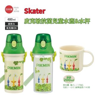 現貨 日本製 Skater 皮克敏抗菌兒童水壺480ml&水杯200ml｜兒童直飲水壺 幼兒園水壺 兒童漱口杯 富士通販