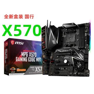【現貨保固】主機板 全新微星 X570 GAMING EDGE 主機板 AM4銳龍秒 X470 5600X
