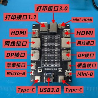 【臺灣出貨】多功能手機數據線檢測板支持TypeC/USB安卓蘋果網線DP/HDMI測通斷