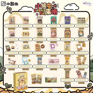 【🌟臺灣齣貨\免運🌟】wink社小熊蟲熊蟲日誌卡牌可愛動漫周邊小卡收藏卡牌小蟲熊卡片