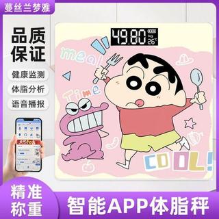 🎈桃園有貨🎈體脂精準卡通成人充電智能減肥電子家用蠟筆小新體重電子秤重