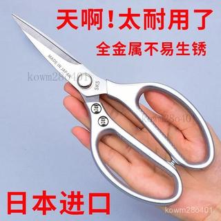 全店含稅💯日本進口 SK5強力廚房剪鷄骨剪傢用多功能鋒利骨頭專用不銹鋼剪刀QWE
