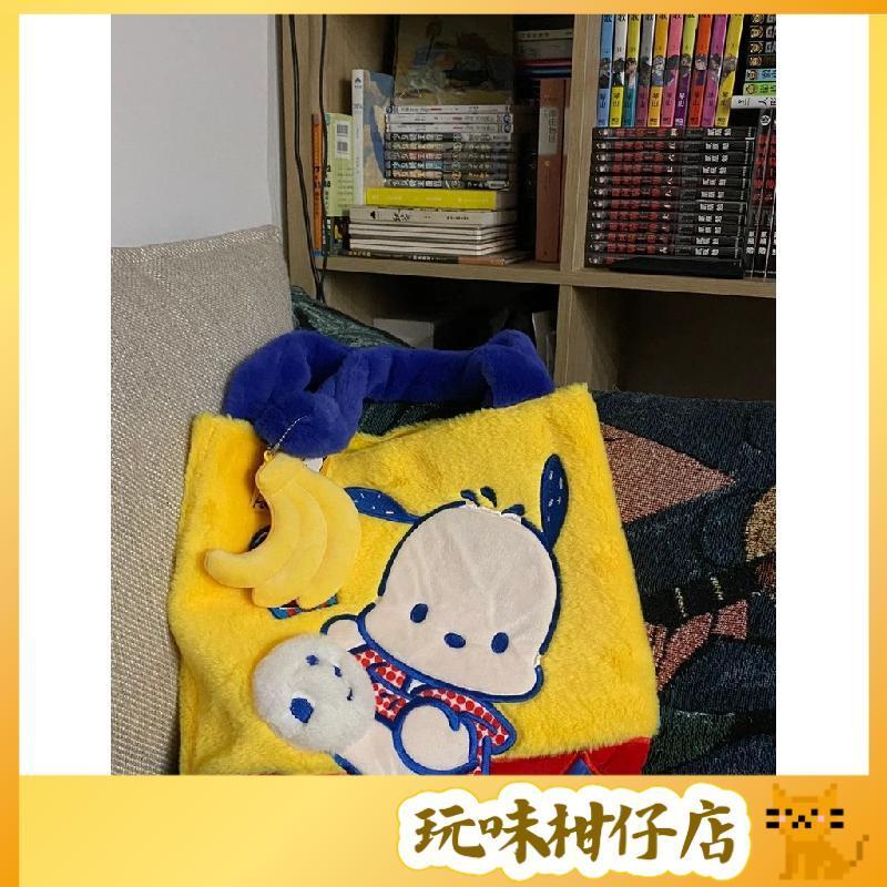 台灣出貨💕帕恰狗單肩包 可爱卡通 卡通單肩包  帕恰狗 毛绒手提包 单肩包 毛絨挎包 女生挎包 學生挎包