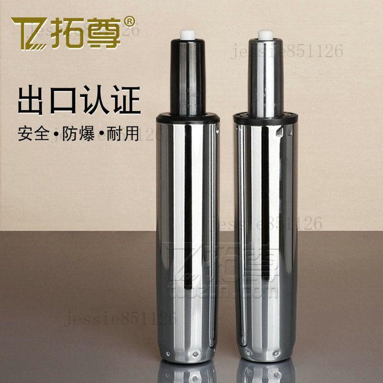 【可開發票】氣壓桿 升降座椅氣桿 電腦椅升降棒 升降杆氣壓棒 加厚防爆電腦座椅氣壓桿旋轉升降杆電競椅轉椅氣壓棒老闆椅子配