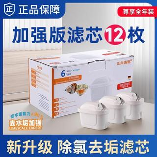 【廚房淨水】多品牌濾水壺濾芯 通用型 淨水壺濾芯 家用廚房淨水器 三代過濾芯 濾水器濾芯 安麗淨水器濾心 brita 濾