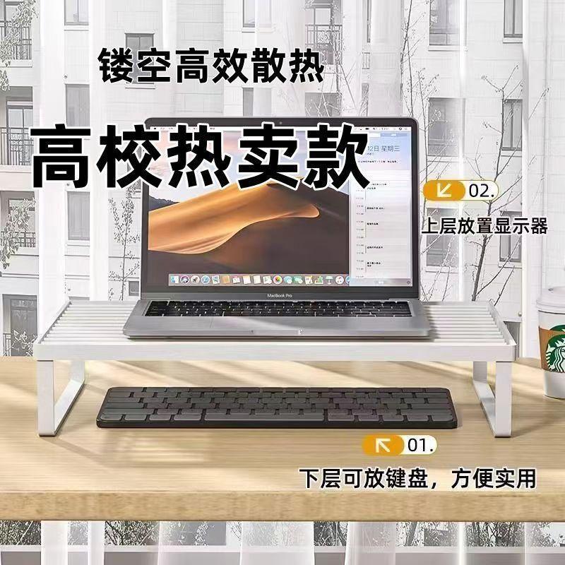 電腦增高架桌麵收納筆記本散熱底座宿捨辦公室收納神器鍵盤托架 電腦螢幕架  電視底座支架 收納架 桌上電腦增高架 螢幕架