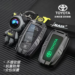 台灣出貨🔥Toyota鑰匙套 Altis RAV4 Corolla CROSS Camry CHR Auris豐田鑰匙殼