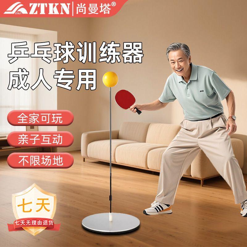 ✨臺灣出貨✨桌球練習器 桌球訓練器 乒乓球練習器 單人桌球練習 單人乒乓球練習 乒乓球 家用乒乓球 桌球 自動桌球