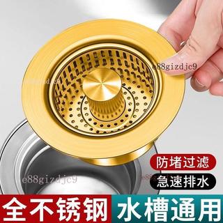 💎臺灣優品5.8💎不鏽鋼廚房水槽過濾網彈跳芯下水器通用按壓式洗碗池洗菜盆漏水塞