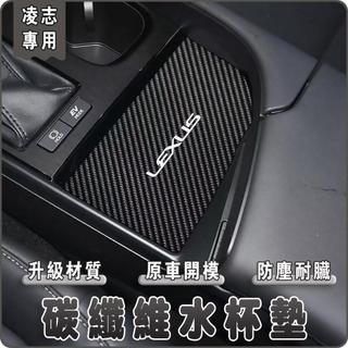 AG優選🏆車用防滑墊 汽車避光墊 25款雷克薩斯lexus淩誌ES門槽墊改裝專用內飾車內裝飾件水杯墊汽車儲物用品