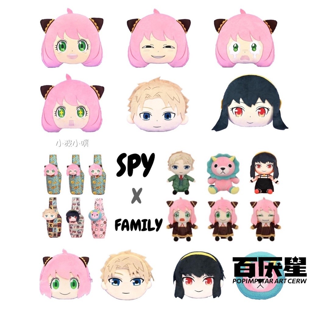 😈百厭星 spy family 間諜家家酒 抱枕 玩偶 小包 零錢包 包包 安妮亞 奇美拉 約兒 安妮亞 安妮亞娃娃