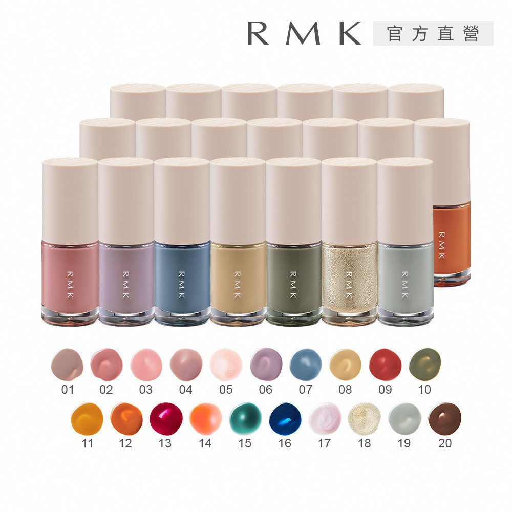 RMK 誘光指采 8mL (20色任選) (部份效期品)