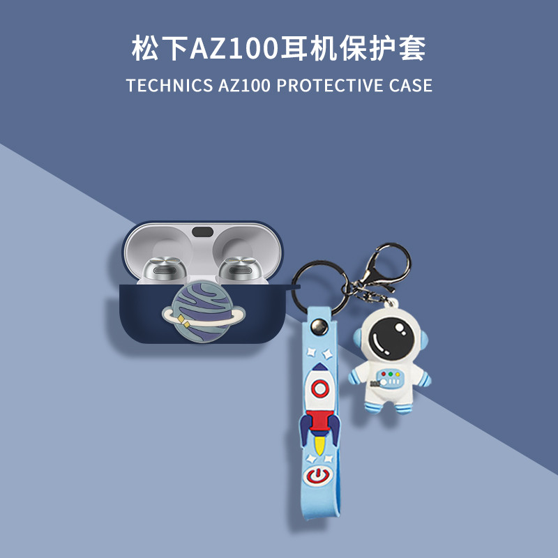 適用於松下az100耳機殼保護套防摔松下AZ100耳機保護殼透明超薄Technics AZ80藍牙耳機套az80充電倉軟