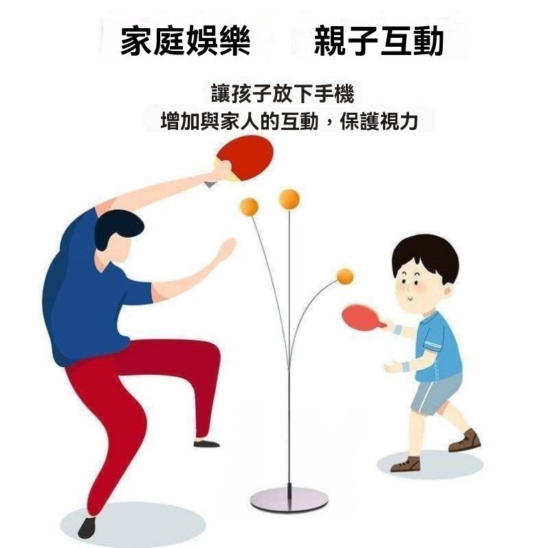 單人乒乓球練習 親子運動乒乓球 桌球訓練器 家用乒乓球 單人桌球練習  桌球練習器 乒乓球練習器 乒乓球 桌球 自動桌球