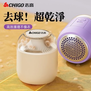 志高 🔥高效強勁動力 除毛球機 除毛球 毛球去除器 毛球機 去毛球 起毛球機 去毛球機 刮毛球機 起毛球 除毛球