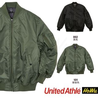 【United Athle】日本MA-1 飛行外套（ 內裡鋪棉）(7490-01) | Howu好物商城(UA飛行外套)