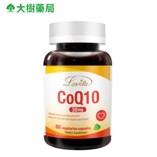 Lovita愛維他 輔酵素Q10素食膠囊 60粒/瓶 大樹藥局