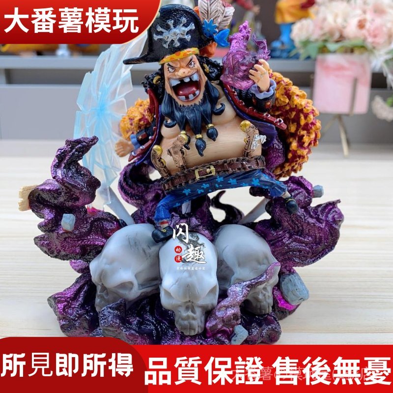 【G5係列】海賊王公仔 七武海 黑鬍子 四皇 魯夫公仔 三檔魯夫 正版公仔 燈座發光 航海王gk 巨無霸公仔 手辦 擺件